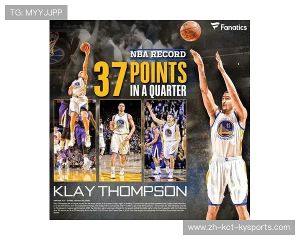 克雷·汤普森的单节37分至今仍是NBA得分爆发的经典案例