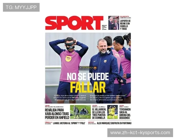 西甲联赛新闻：西甲联赛的最新新闻、赛季动向及相关事件